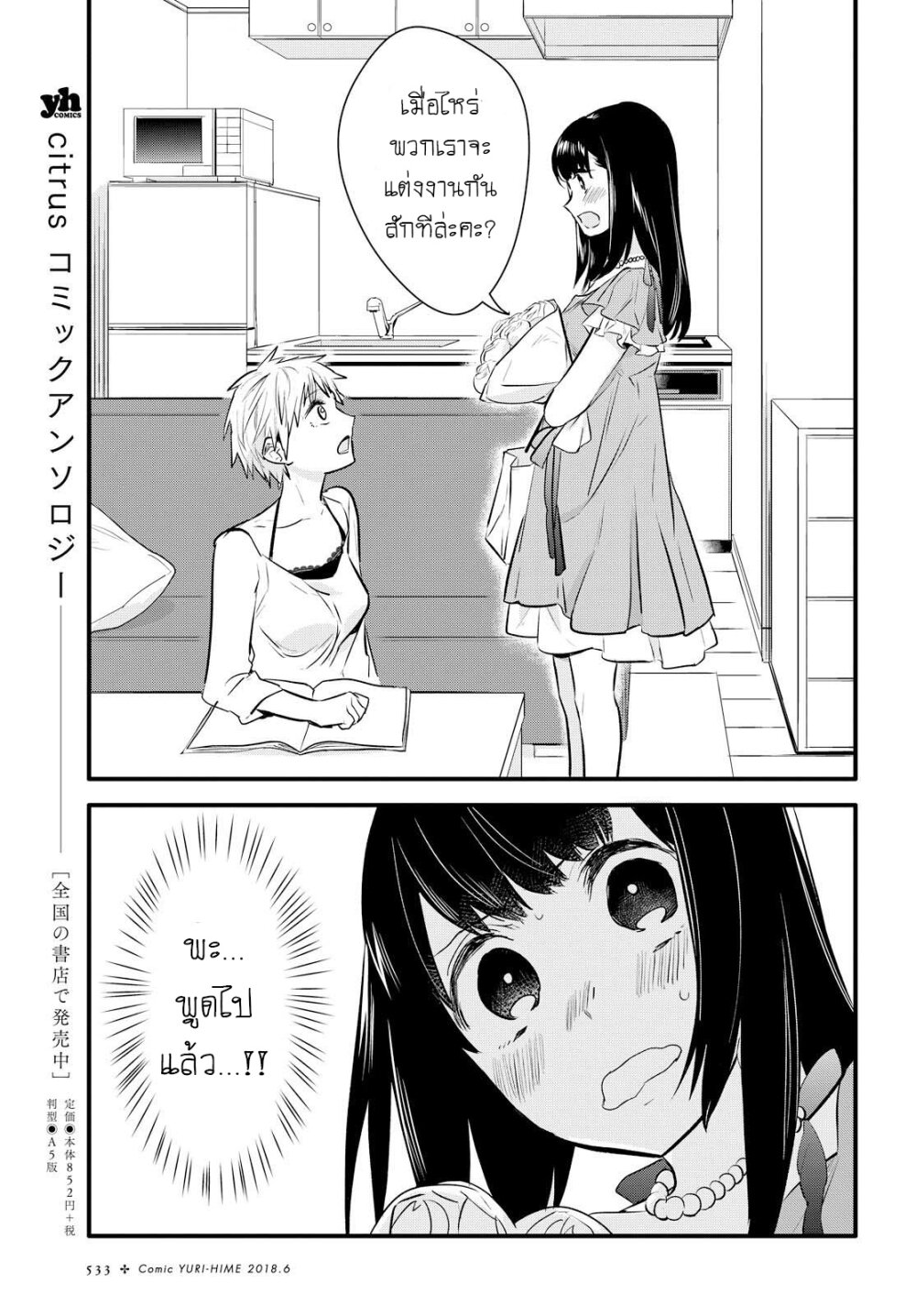 Yurikon-2_03.jpg